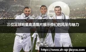 切尔西换帅：穆里尼奥第三季回归？